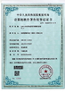 Κίνα Seelong Intelligent Technology(Luoyang)Co.,Ltd Πιστοποιήσεις