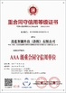 ΚΙΝΑ Seelong Intelligent Technology(Luoyang)Co.,Ltd Πιστοποιήσεις