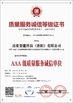 ΚΙΝΑ Seelong Intelligent Technology(Luoyang)Co.,Ltd Πιστοποιήσεις